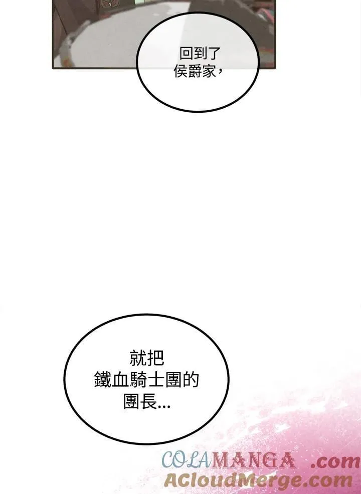 第104话 第7页