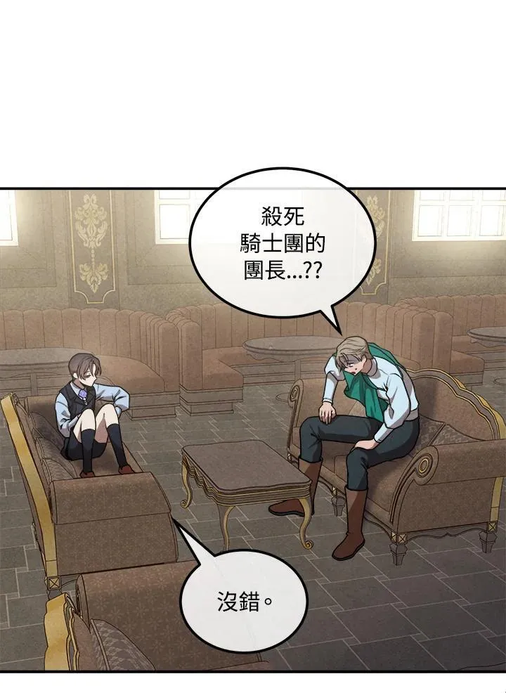 第104话 第9页