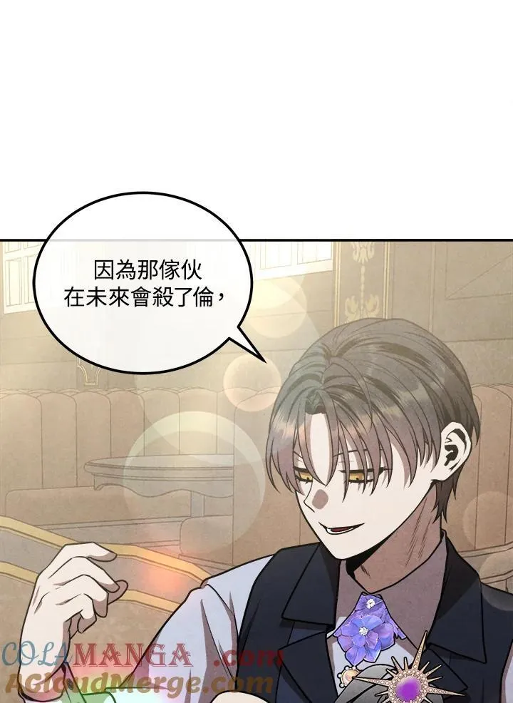 第104话 第10页