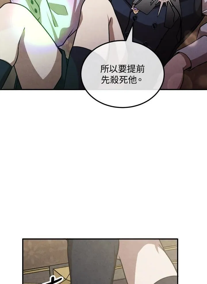 第104话 第11页