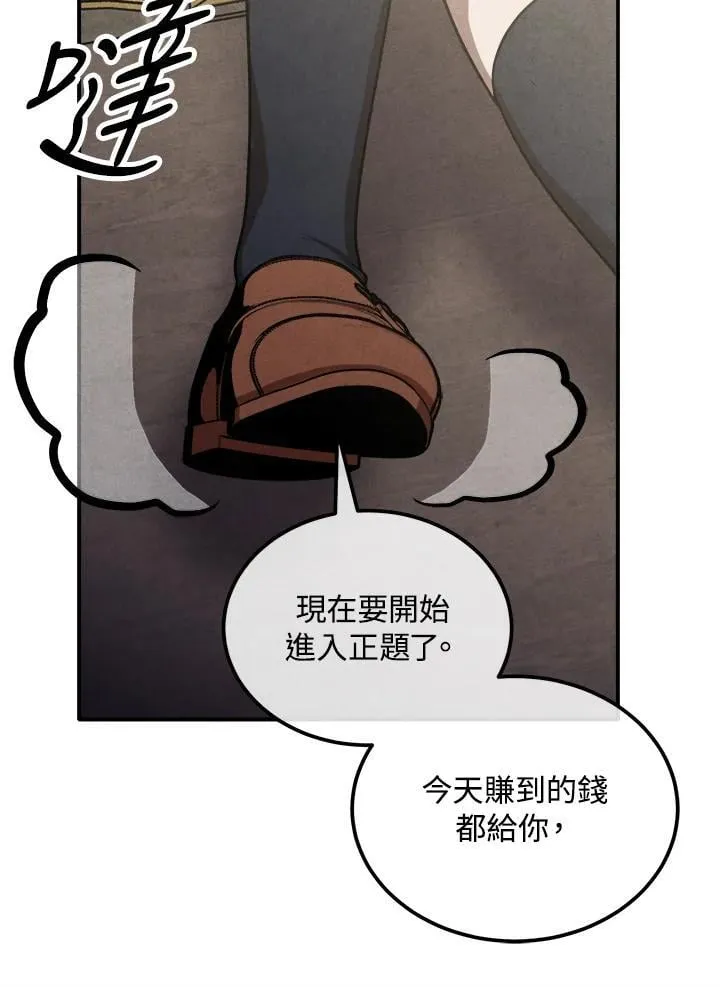 第104话 第12页