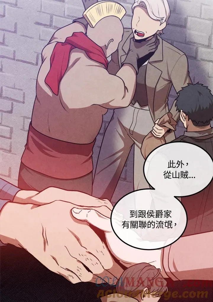 第104话 第16页