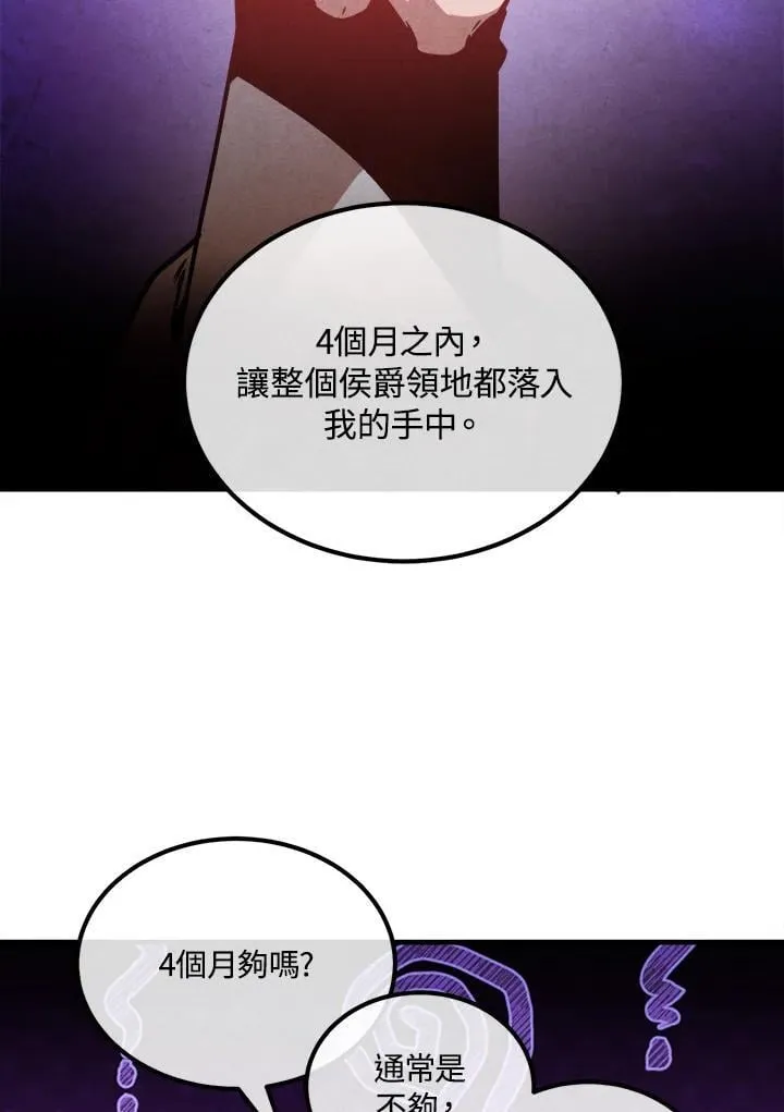第104话 第20页