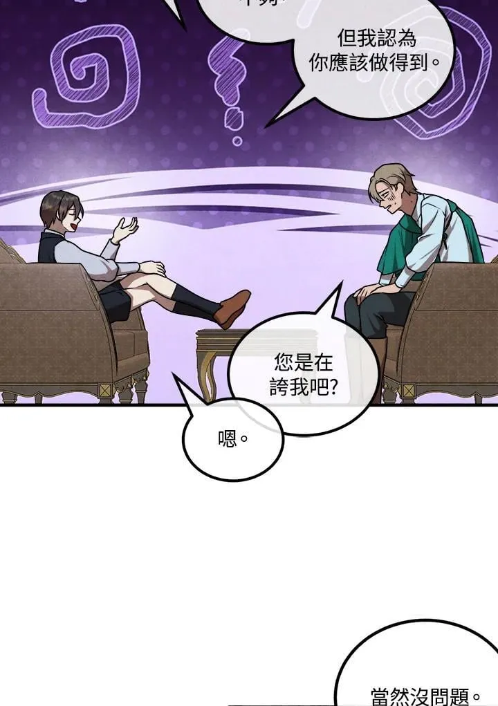 第104话 第21页