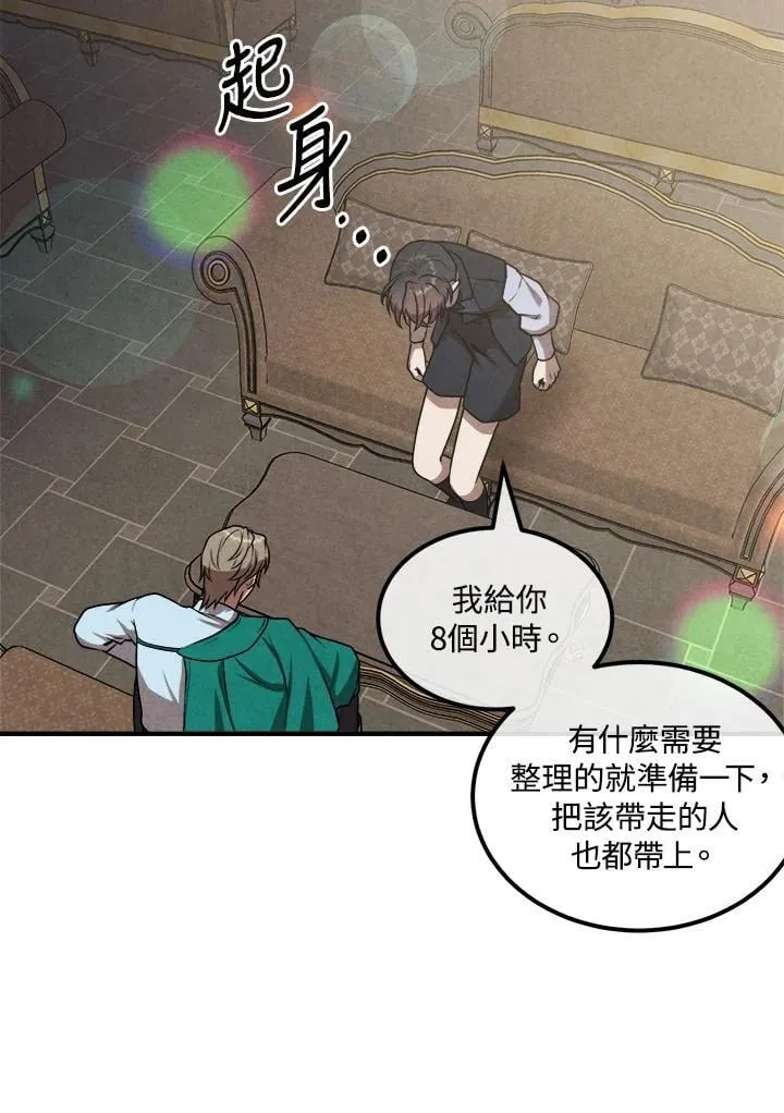 第104话 第24页