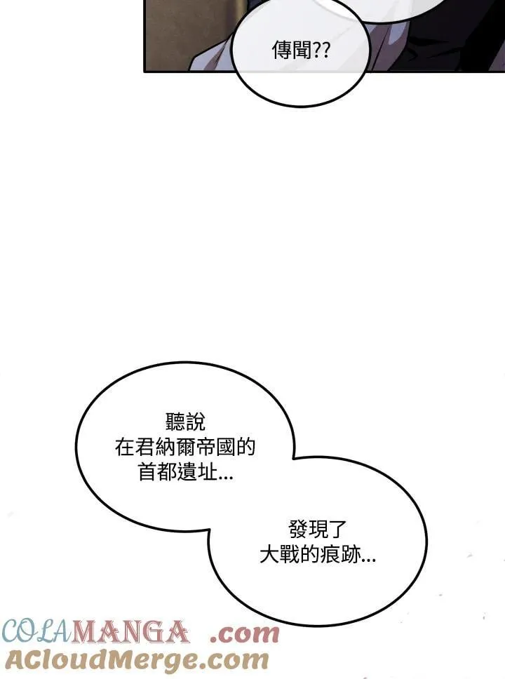 第104话 第28页