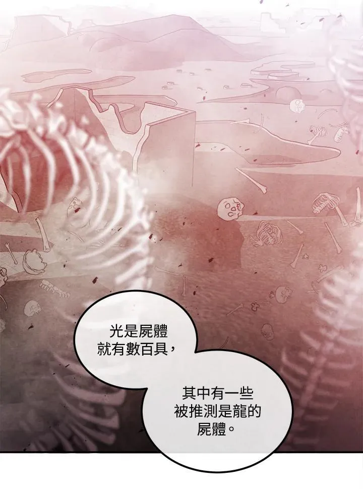 第104话 第29页
