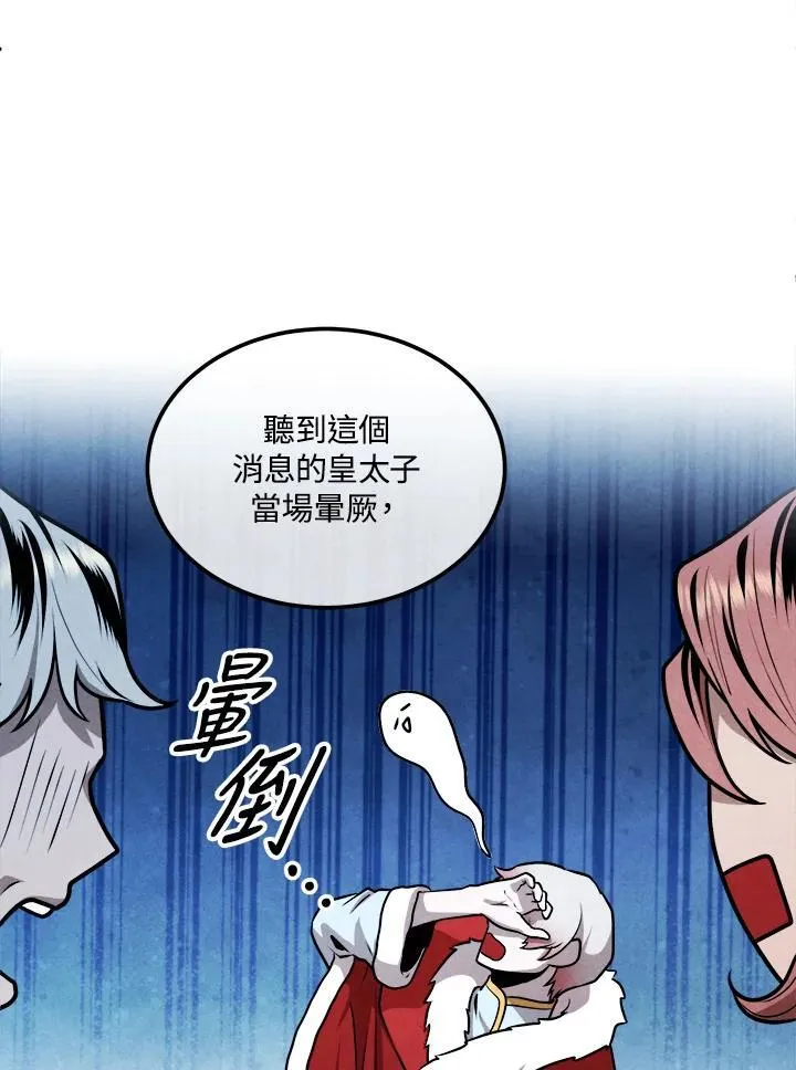 第104话 第30页