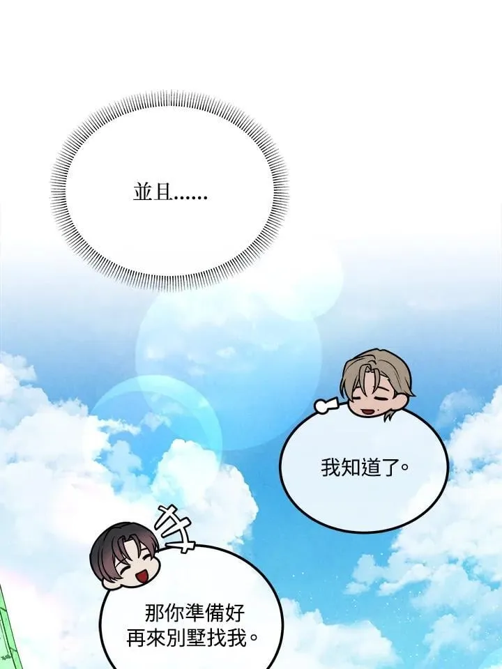 第104话 第36页