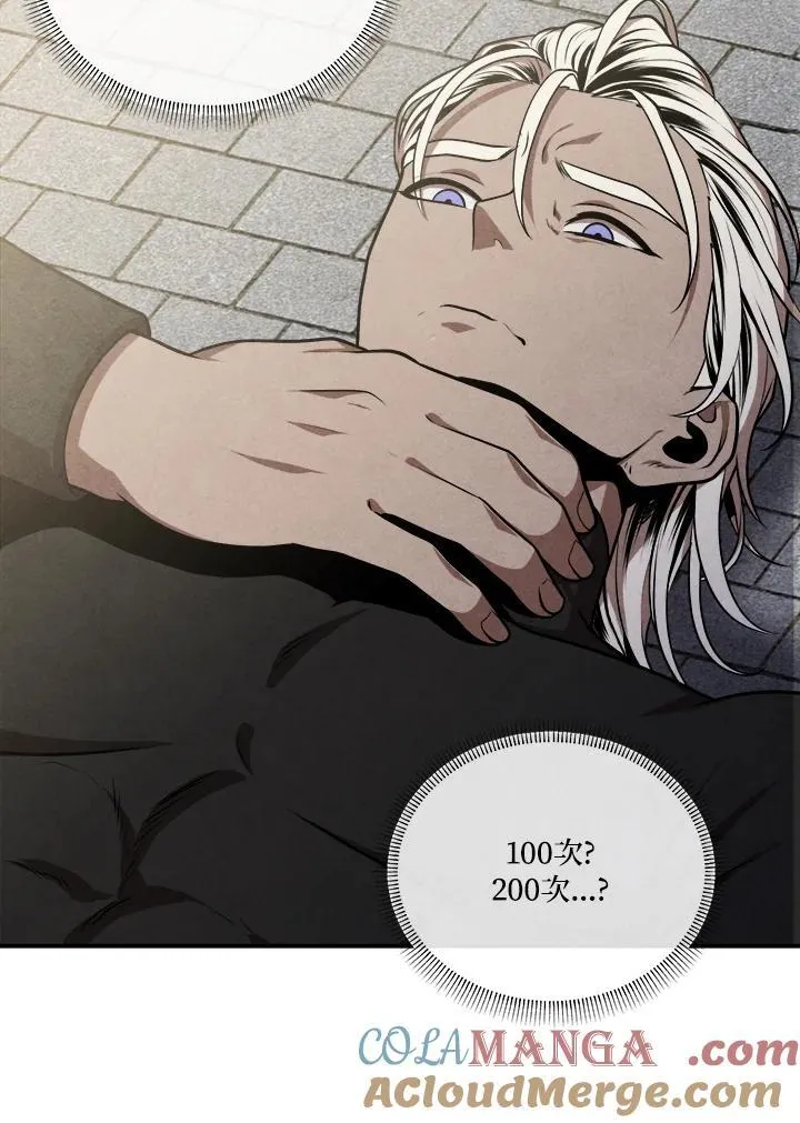 第104话 第58页