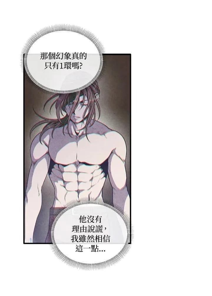 第104话 第62页