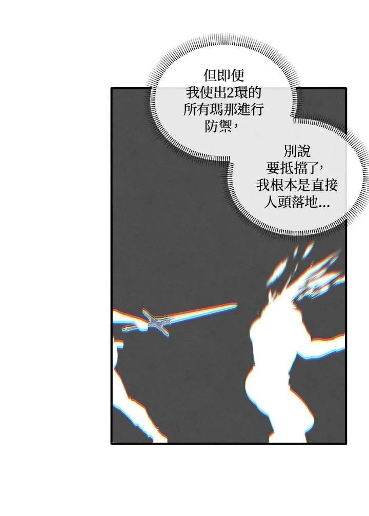 第104话 第63页