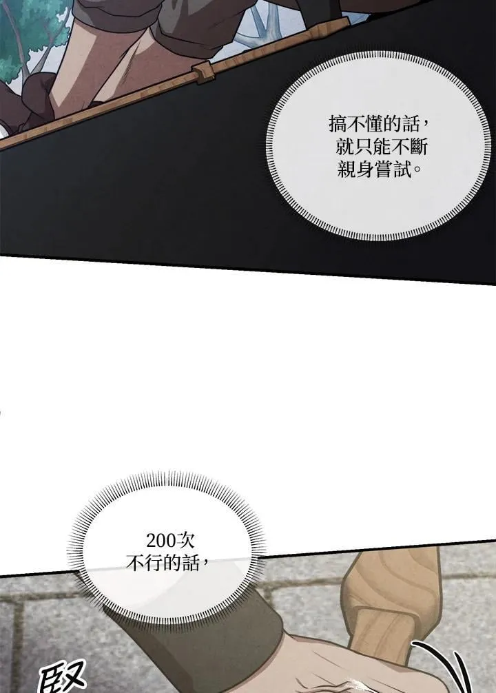 第104话 第65页