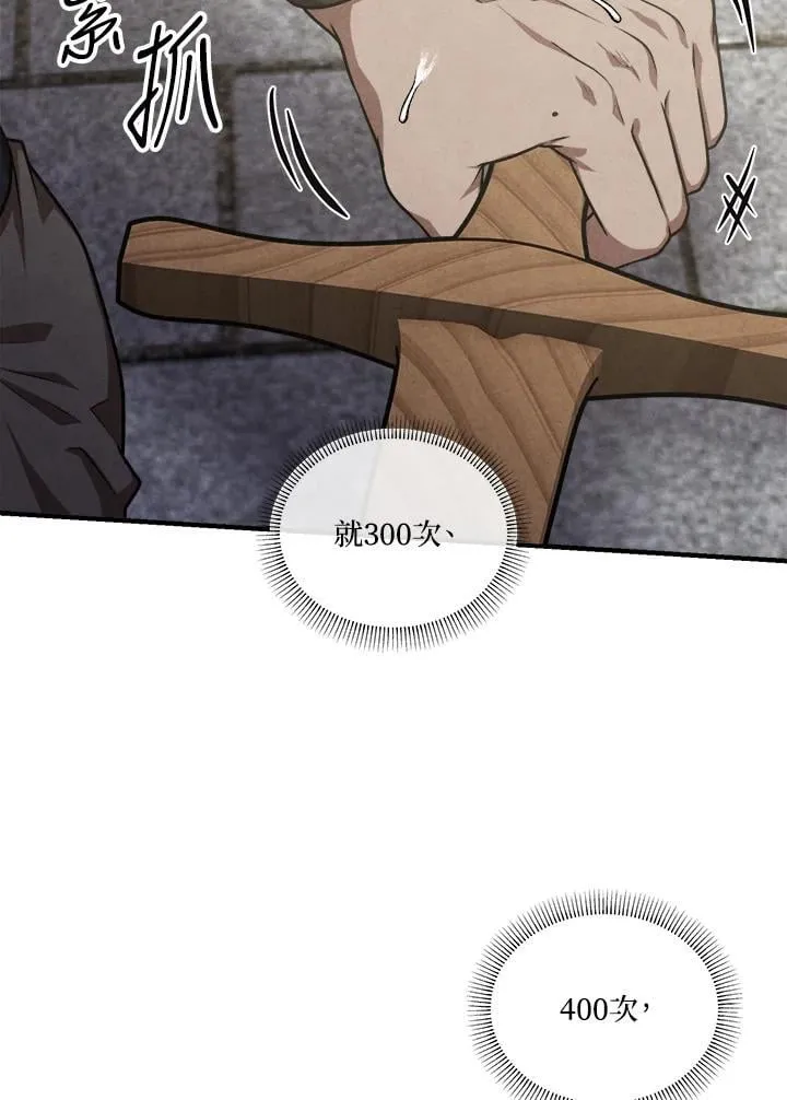 第104话 第66页