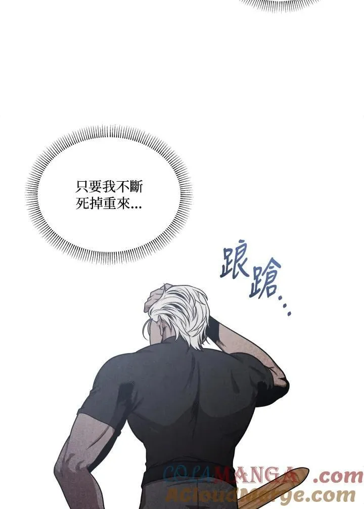 第104话 第67页