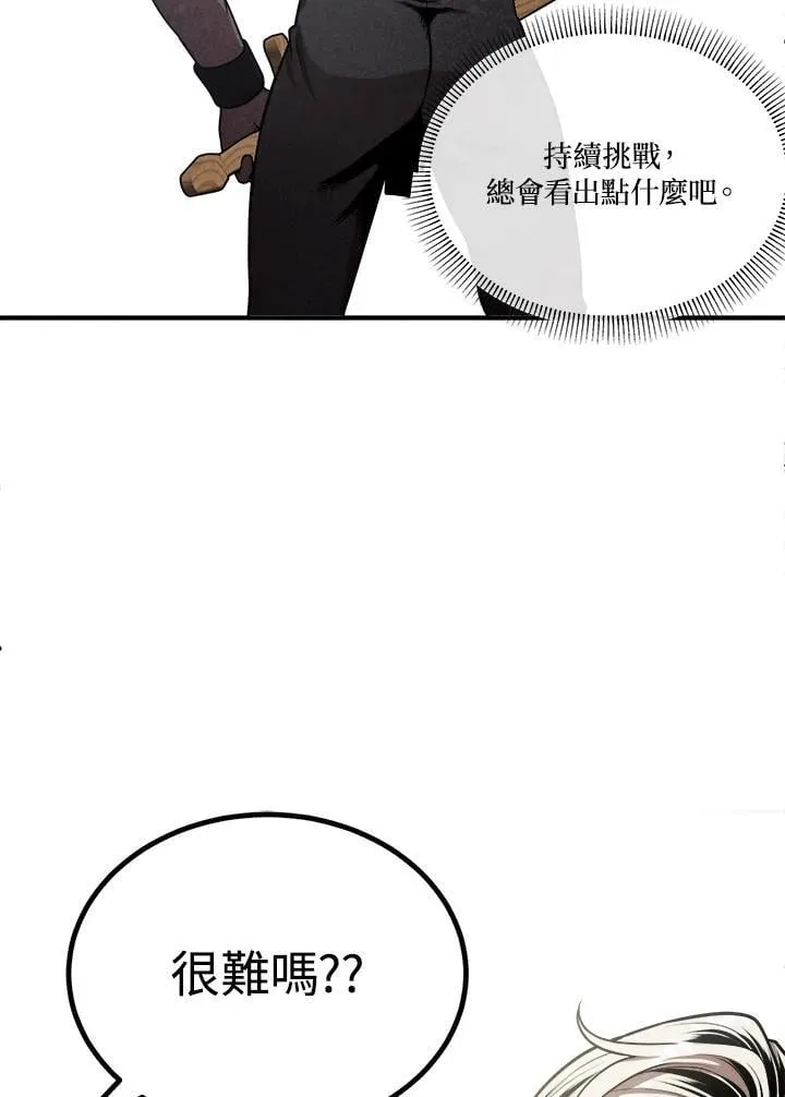 第104话 第68页