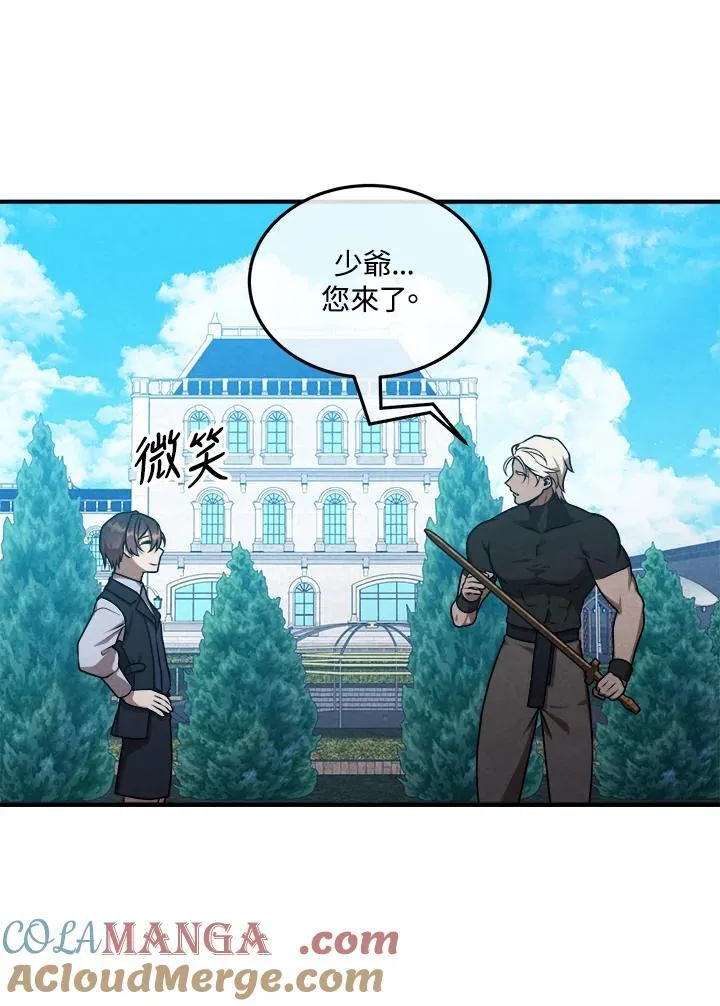 第104话 第70页
