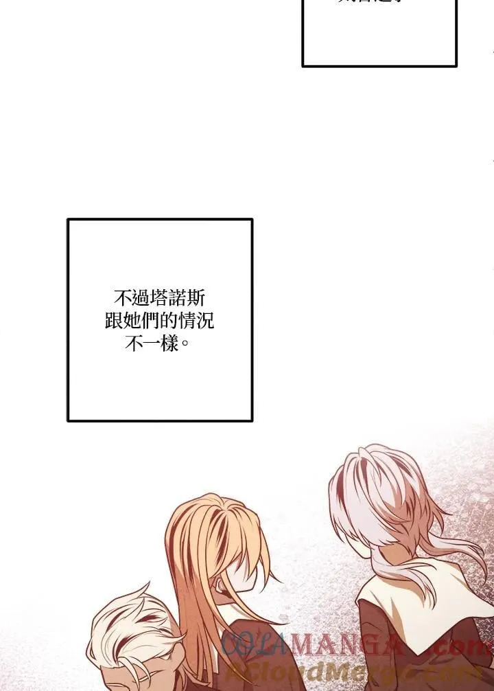 第104话 第73页