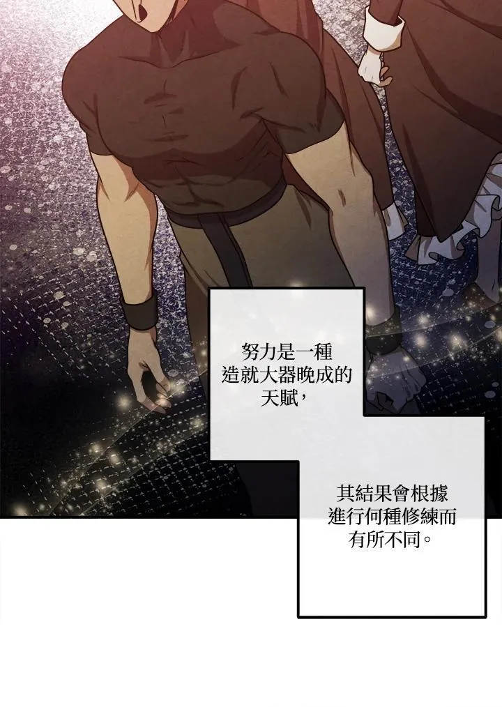第104话 第74页