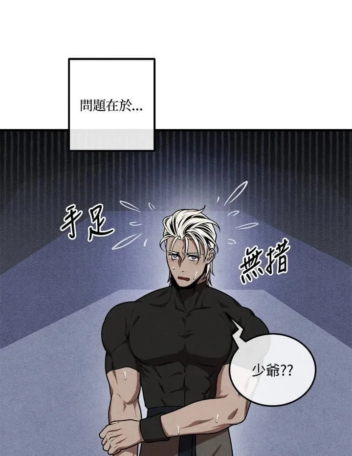 第104话 第75页