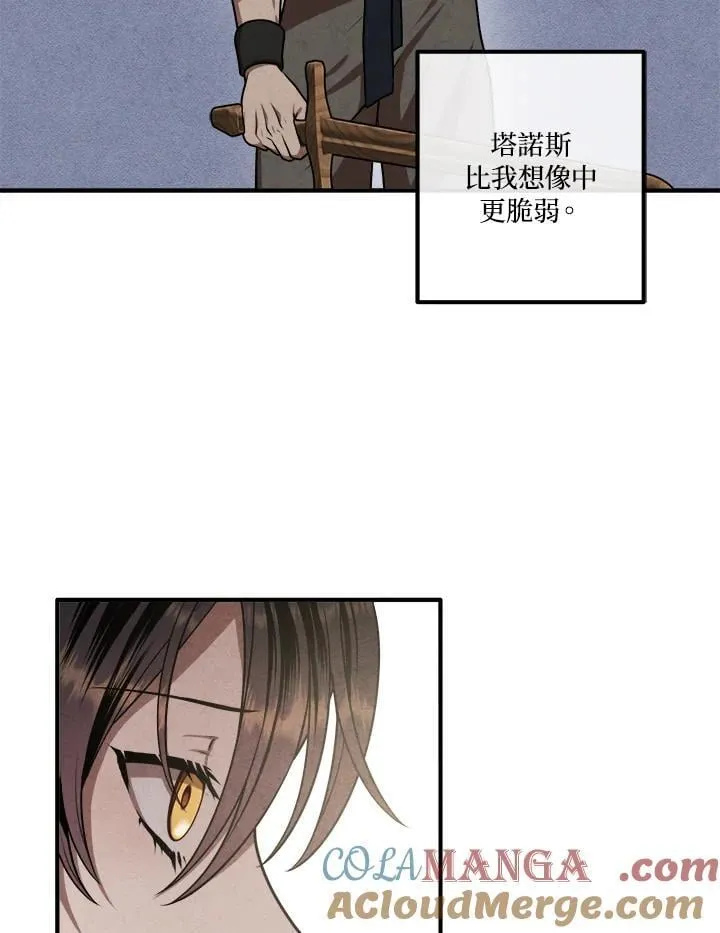 第104话 第76页