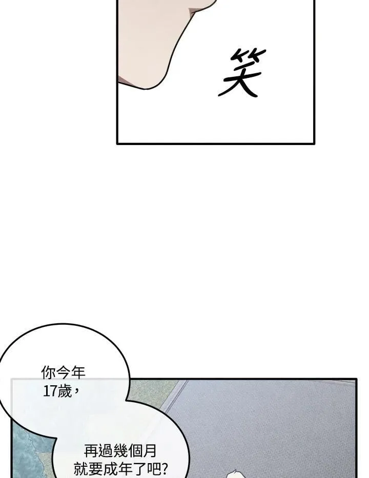 第104话 第78页