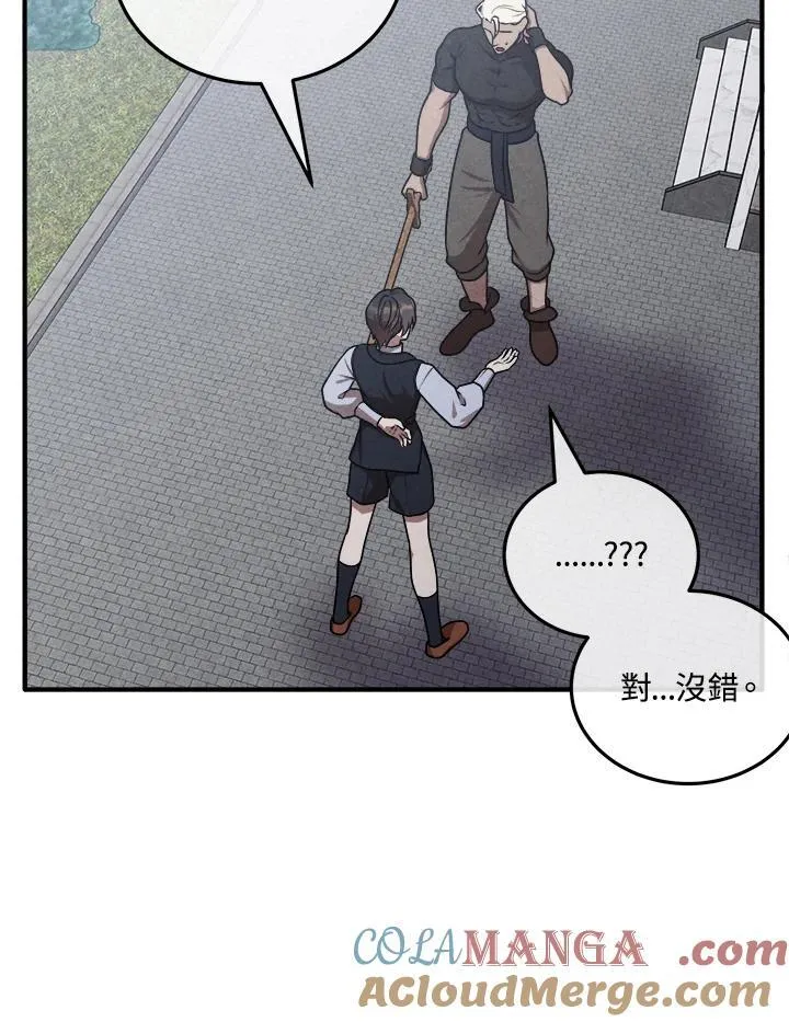 第104话 第79页