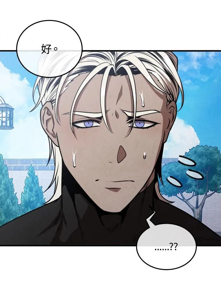 第104话 第80页