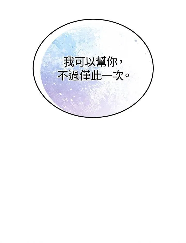 第104话 第83页