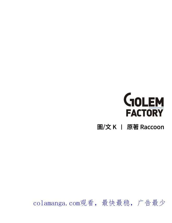 第104话 第84页