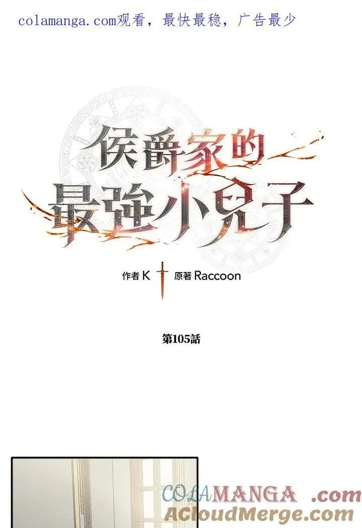 第105话 第1页