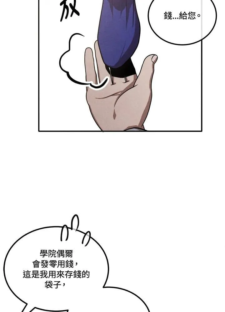第105话 第3页