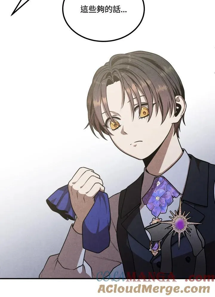 第105话 第4页