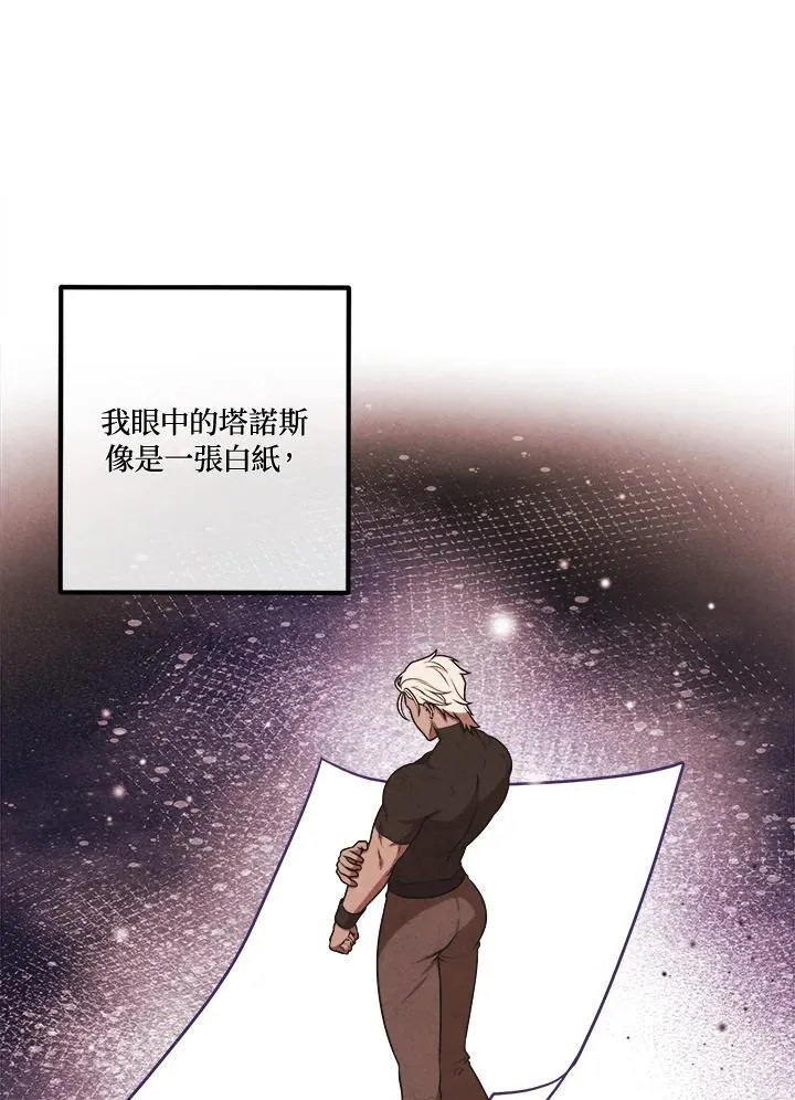第105话 第6页