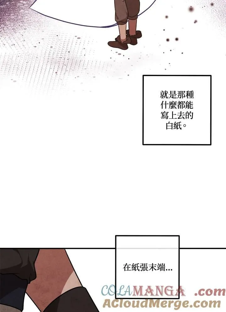 第105话 第7页
