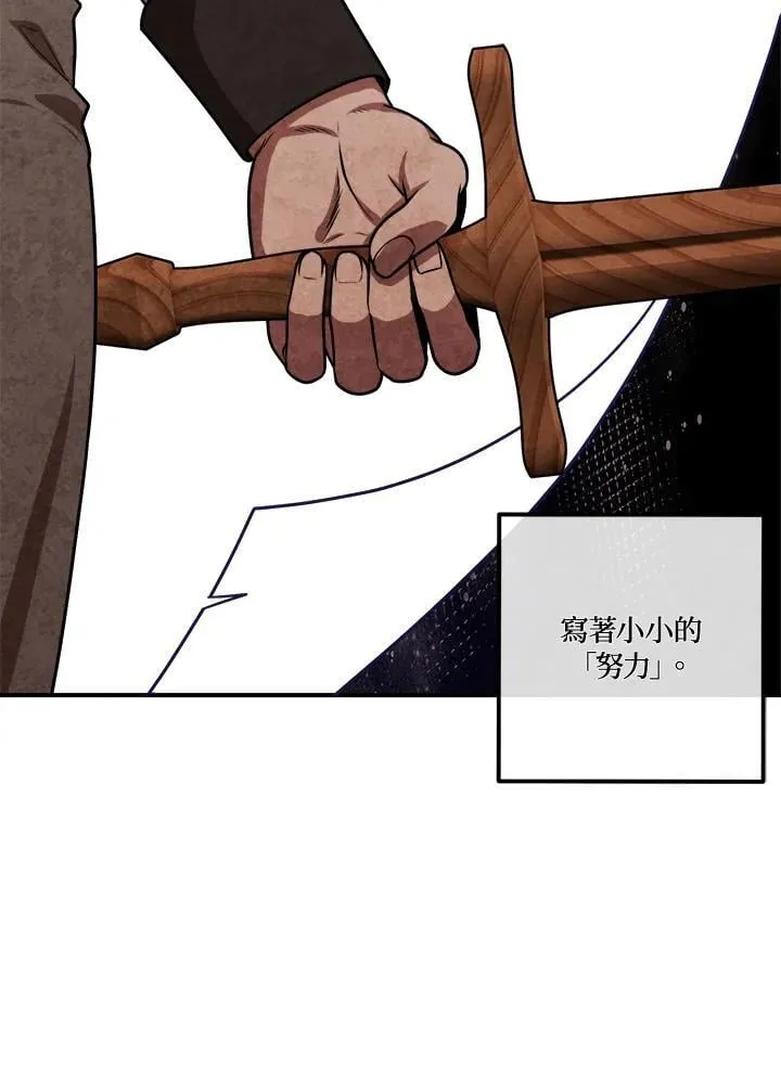 第105话 第8页