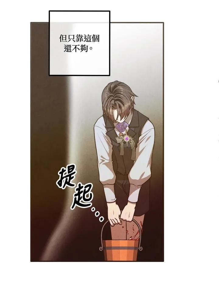 第105话 第9页