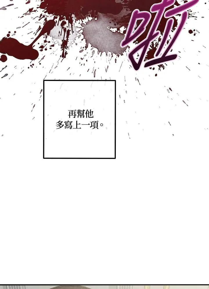 第105话 第12页