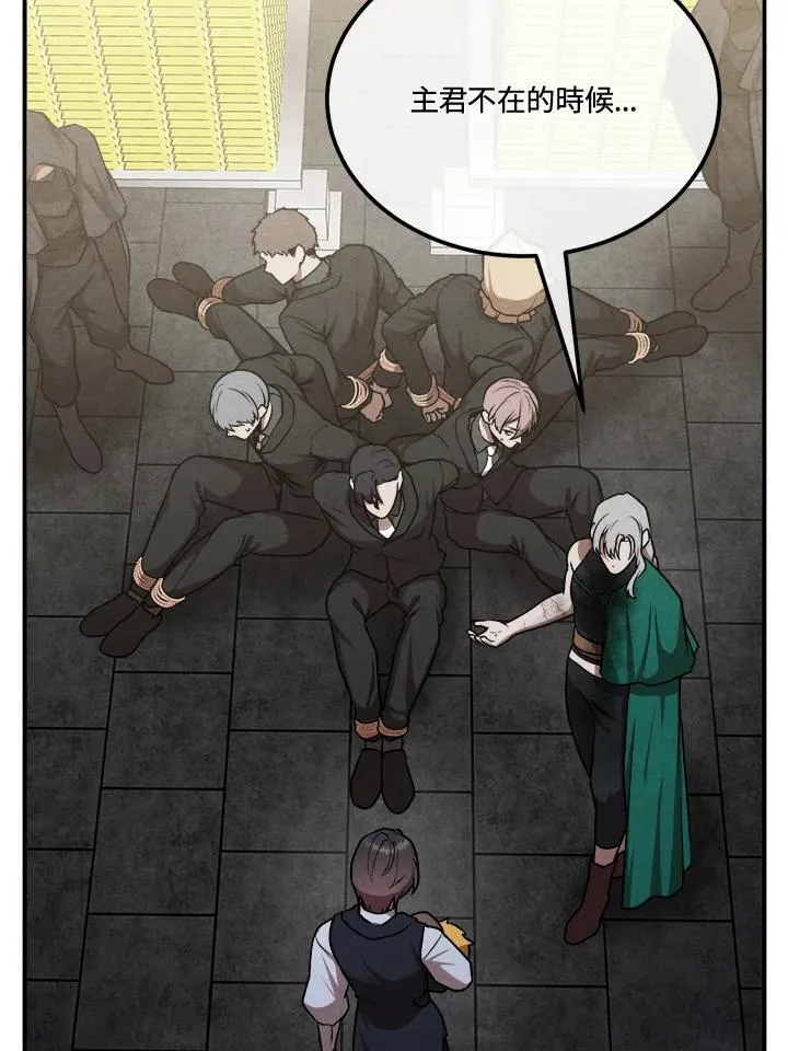 第105话 第21页