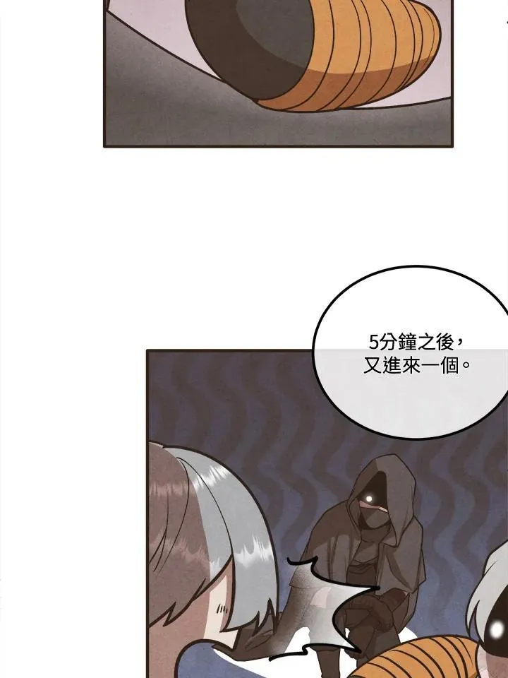 第105话 第24页