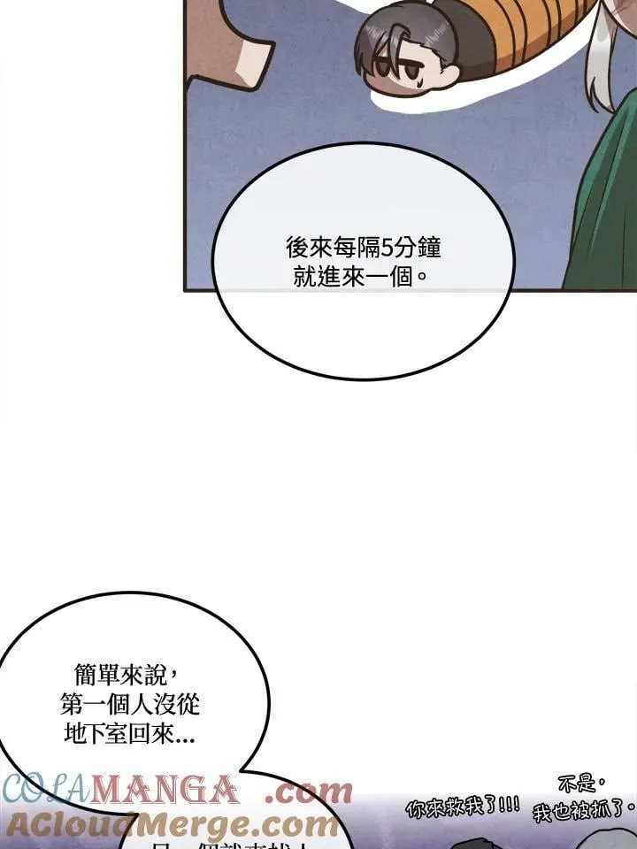 第105话 第25页