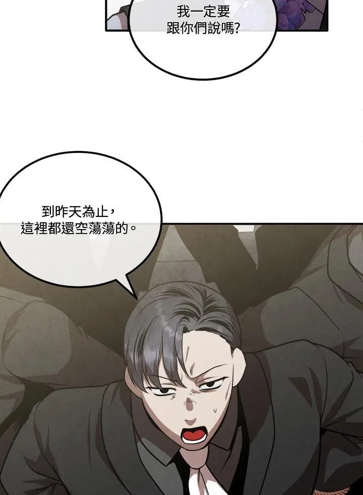第105话 第30页