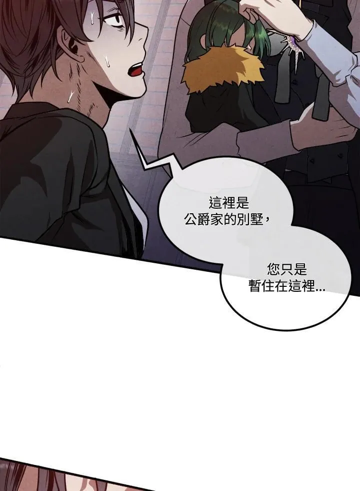 第105话 第36页