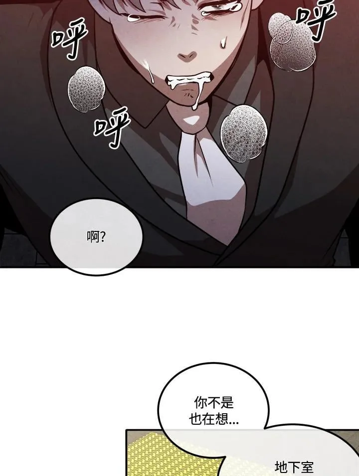第105话 第50页