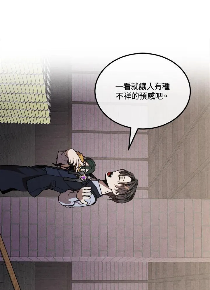 第105话 第53页