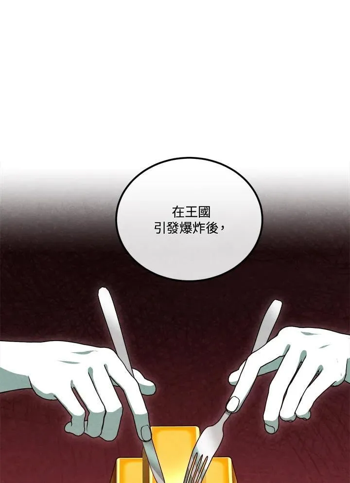 第105话 第56页