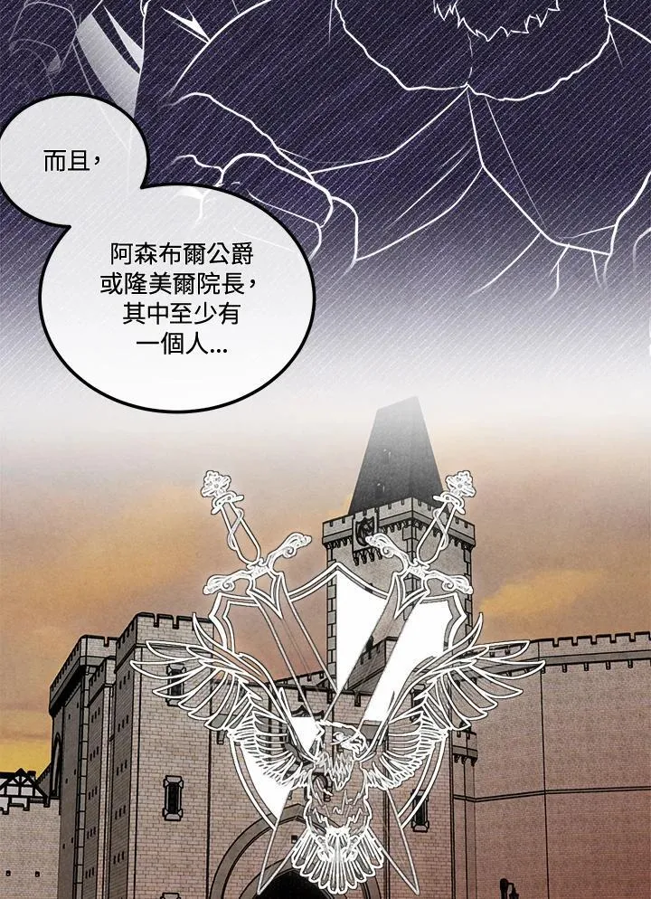 第105话 第59页