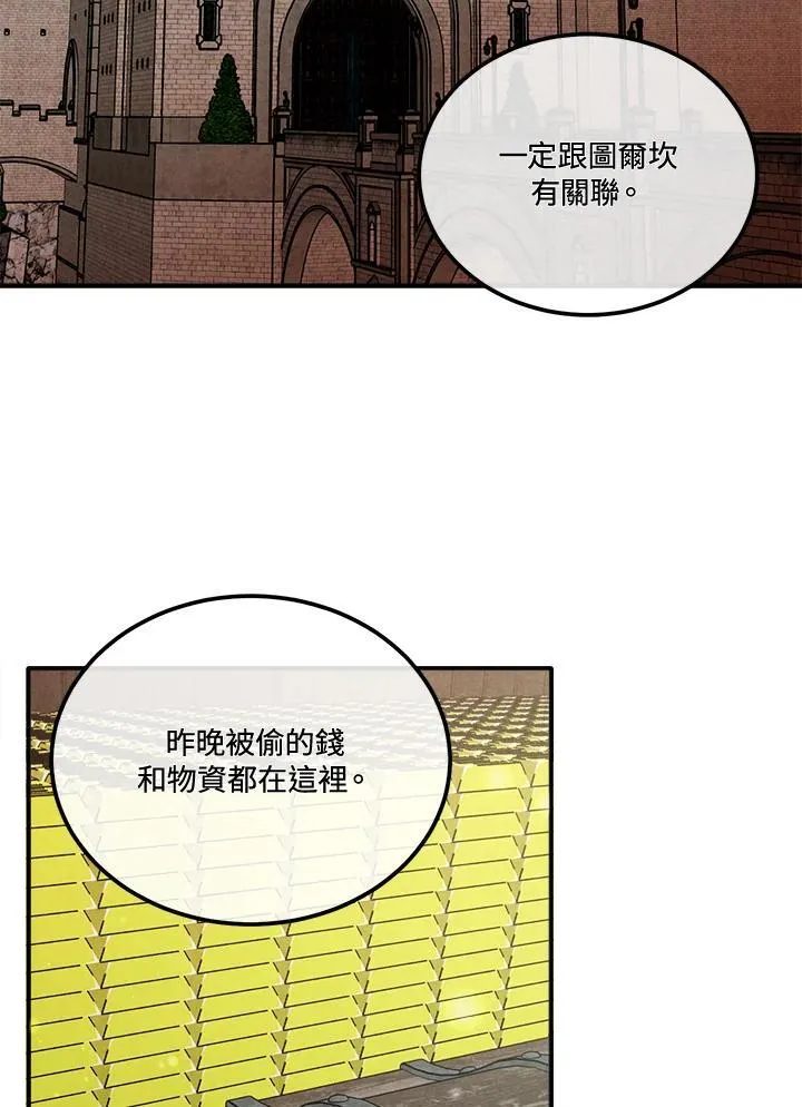 第105话 第60页