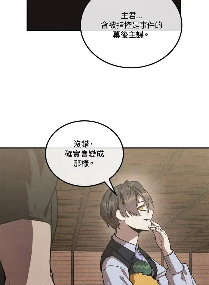 第105话 第65页