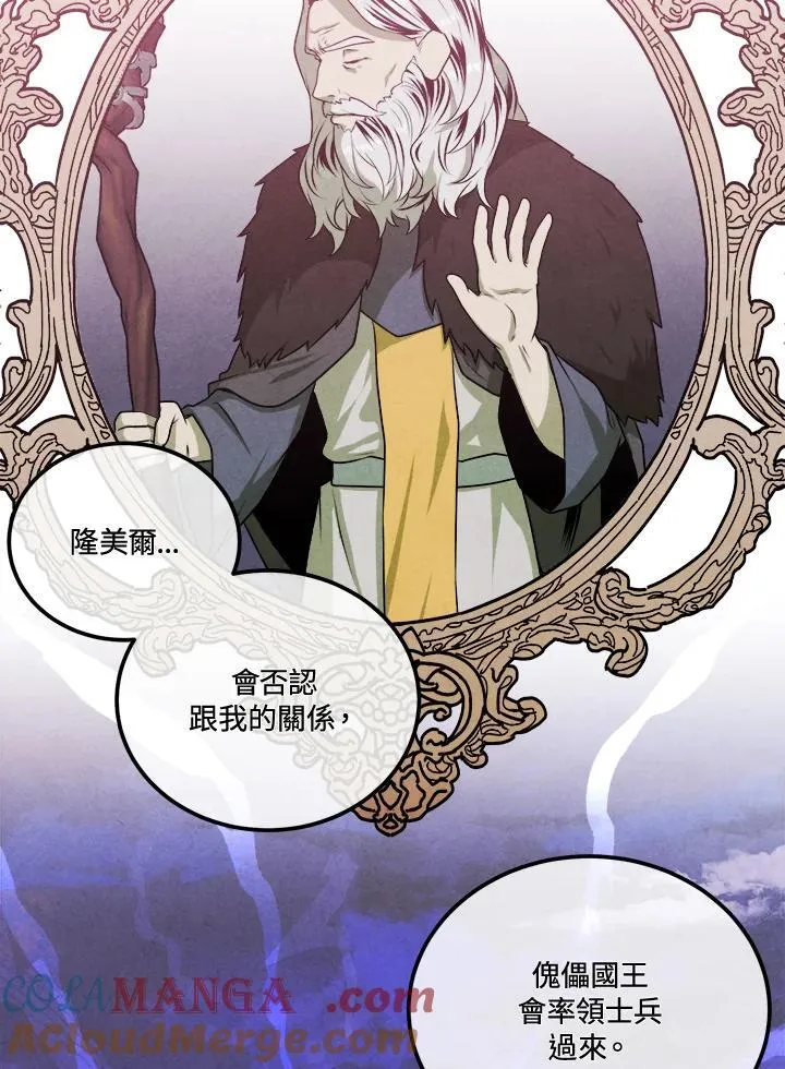 第105话 第67页